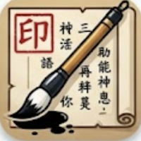 Chinese Wisdom Phrases