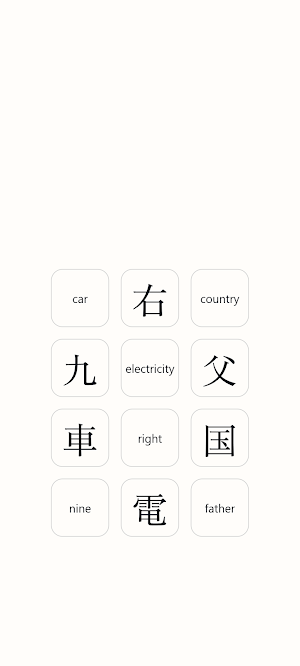 Pam-Pam-Done Kanji Screenshot 1