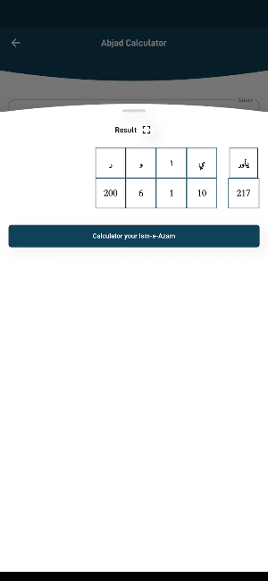 Elm ul Adaad Screenshot 3