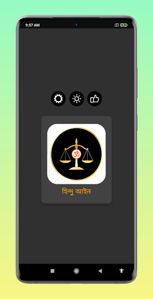 হিন্দু ধর্মের সকল আইন Screenshot 3
