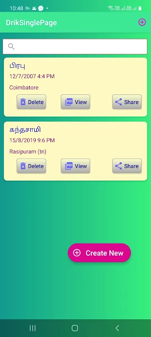 Horoscope SinglePage PDF தமிழ் Screenshot 1