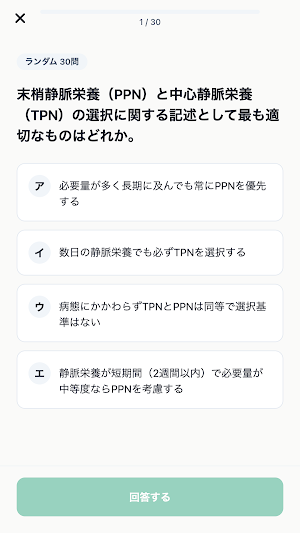 NST Therapist Prep Screenshot 2