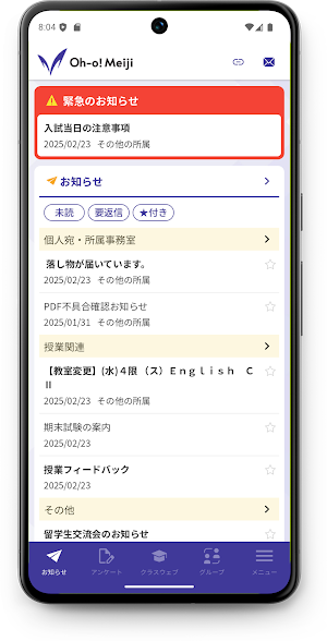 Oh-o! Meiji Screenshot 1
