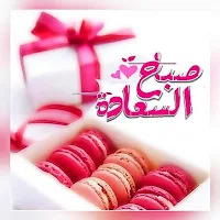 صور صباح الخير 2024