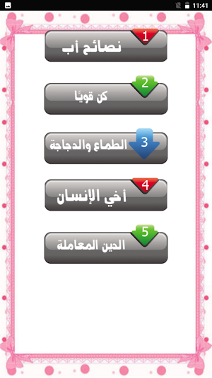 يلا نتتعلم لغة عربية الصف السادس الابتدائي ترم أول Screenshot 3