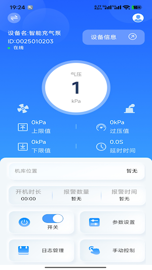 NP PUMP Screenshot 1
