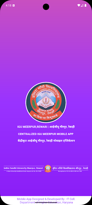 IGU Meerpur, Rewari, Haryana Screenshot 0