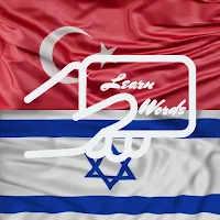 Practice Hebrew Turkish Words