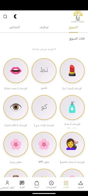 Golden 3a2la Screenshot 0