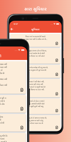 Gujarati Entertainment Screenshot 3