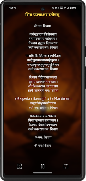 Shiv Panchakshar With Audio Screenshot 1