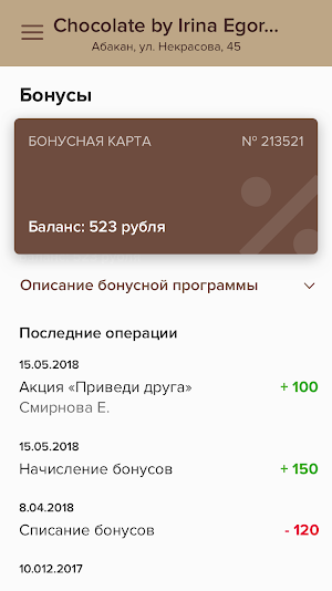 Chocolate by Irina Egorova Screenshot 3