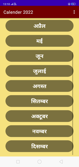 Hindi Calendar: 2022 कैलेंडर Screenshot 0