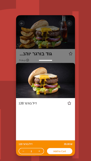 גוד בורגר Screenshot 1