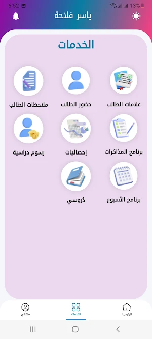 Katateeb Screenshot 2