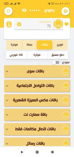 دريم موبايل Screenshot 3