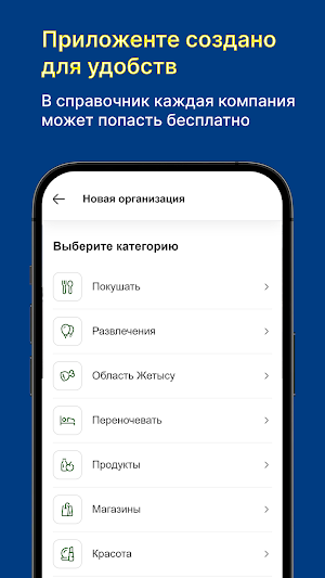 Taldykorganec Screenshot 1