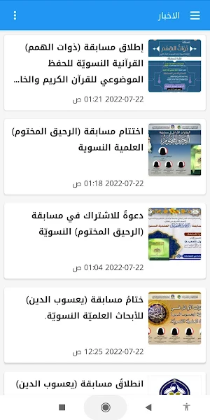 كلية الحلة الجامعة Screenshot 2