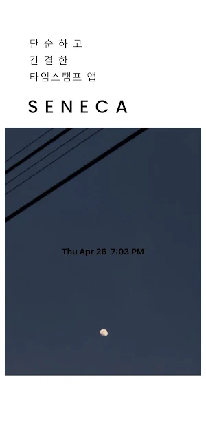 Timestamp Camera SENECA Screenshot 0
