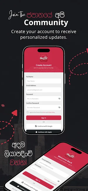 Japanaye Api Screenshot 1