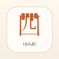 1Saju 사주 운세 MBTI