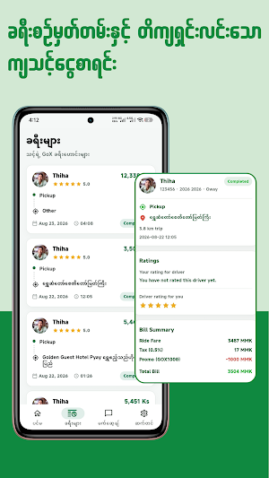 GoX Myanmar Driver Screenshot 0