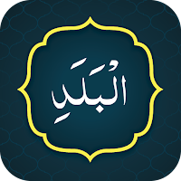 Surah Balad (سورة البلد)