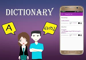 English Malayalam Dictionary Screenshot 3