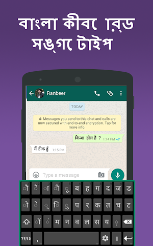 Bangla Keyboard & Easy Bengali Typing input method Screenshot 3