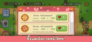 Pizza Tycoon Screenshot 3