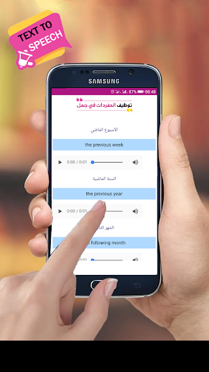 تعلم الانجليزية بسرعة Screenshot 1