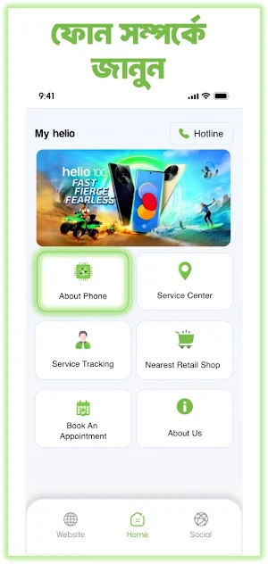 My Helio Screenshot 2