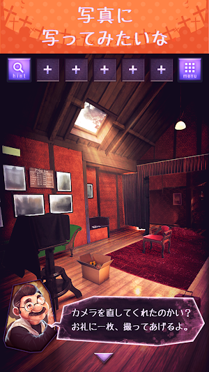 脱出ゲーム 伯爵君の挑戦 Screenshot 3