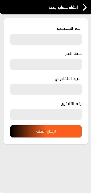 اكسبريس – جمهور Screenshot 1