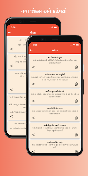 Gujarati Entertainment Screenshot 1