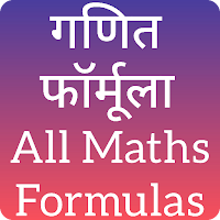 Maths Formulas