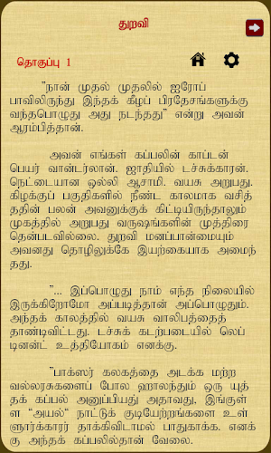 Thuravi Screenshot 2