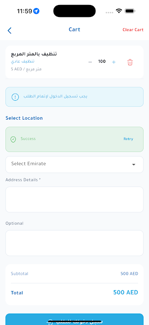Qatarat Cleaning-Service Screenshot 2