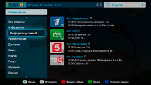 PskovlineTV для TV и STB Screenshot 2