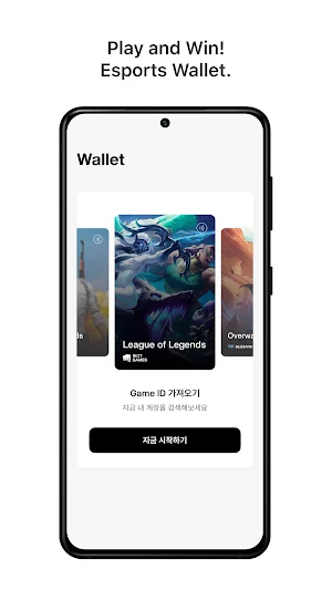PlayID: Esports in your hands Screenshot 0