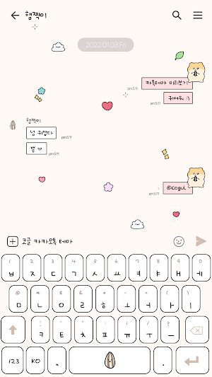 카카오톡 테마 - 맑눈광 햄찍이_패턴 Screenshot 2
