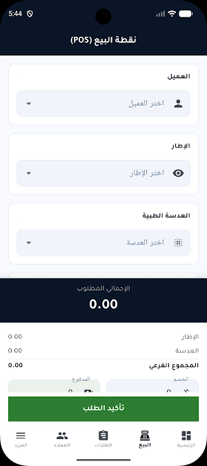 Optical Studio Screenshot 3