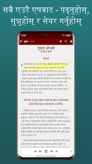 Maikoti Kham Bible Screenshot 3