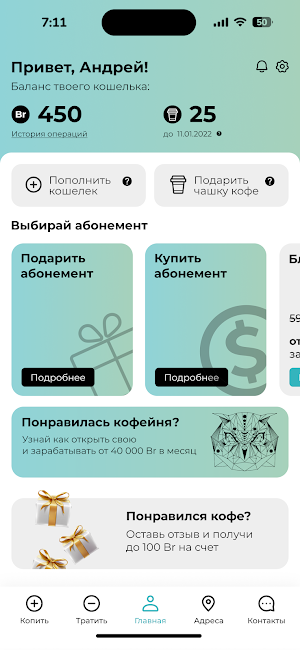 Саунд кофейни самообслуживания Screenshot 2