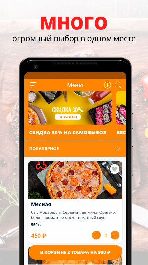 Шеф рекомендует | Челябинск Screenshot 0