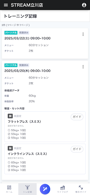 STREAM Screenshot 1