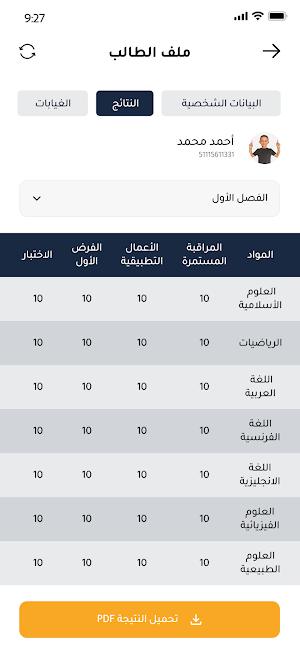 Talents Academy Screenshot 0