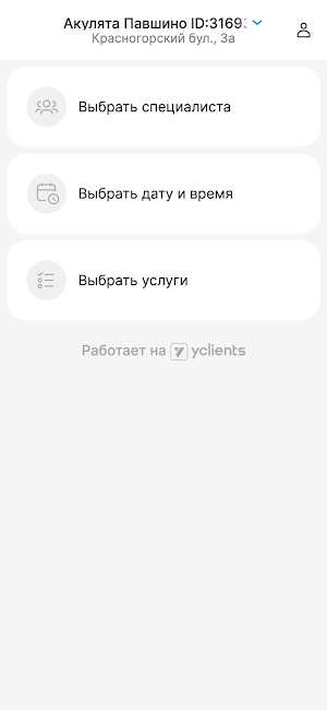 Акулята студия плавания Screenshot 2