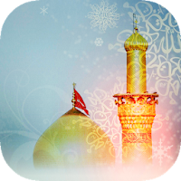 زيارة ال يس زيارة الامام المهدي : بدون نت
