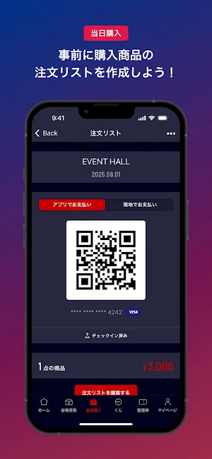 REJECT EVENT Screenshot 2
